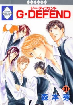 Manga - Manhwa - G-Defend jp Vol.31