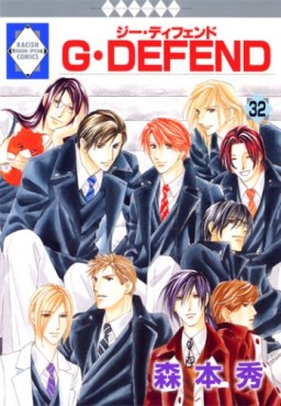 Manga - Manhwa - G-Defend jp Vol.32