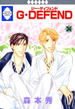 Manga - Manhwa - G-Defend jp Vol.34