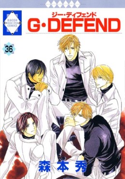 Manga - Manhwa - G-Defend jp Vol.36