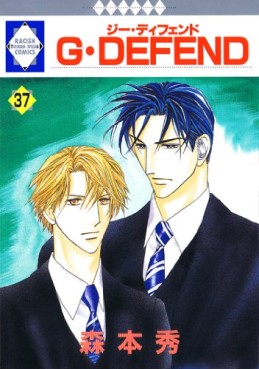 Manga - Manhwa - G-Defend jp Vol.37