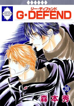 Manga - Manhwa - G-Defend jp Vol.39