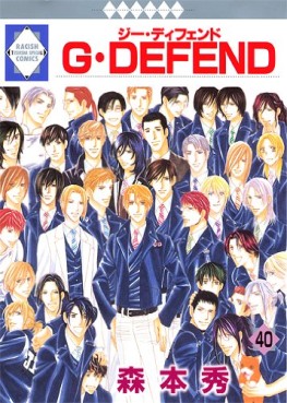 Manga - Manhwa - G-Defend jp Vol.40