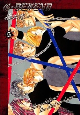 Manga - Manhwa - G-Defend - nouvelle édition jp Vol.5