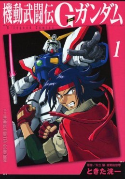 Manga - Manhwa - Mobile Fighter G Gundam - Réédition jp Vol.1