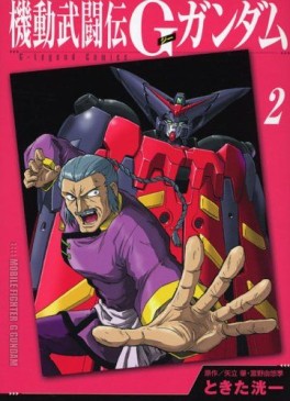 Manga - Manhwa - Mobile Fighter G Gundam - Réédition jp Vol.2