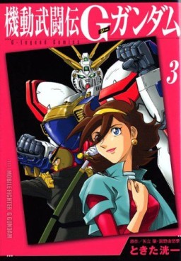 Mobile Fighter G Gundam - Réédition jp Vol.3
