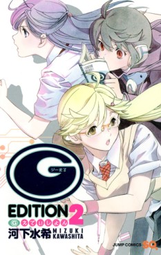 Manga - Manhwa - G-Maru Edition jp Vol.2