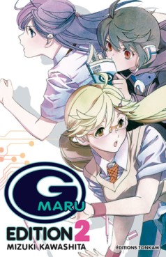Manga - Manhwa - G-Maru Edition Vol.2