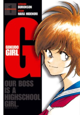 manga - G. Gokudo Girl Vol.1