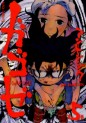 Manga - Manhwa - Gagoze jp Vol.5