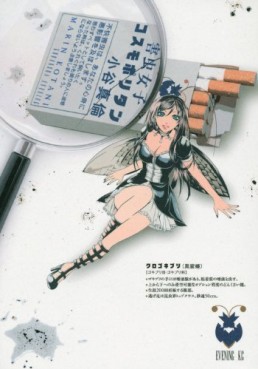 Manga - Manhwa - Gaichû Joshi Cosmopolitan jp Vol.1