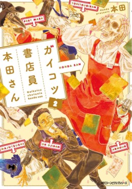 Manga - Manhwa - Gaikotsu Shotenin Honda-san jp Vol.2