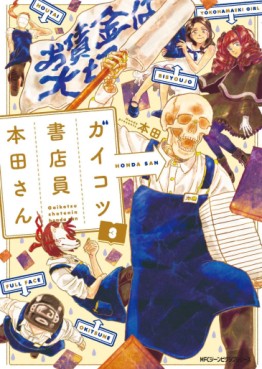 Manga - Manhwa - Gaikotsu Shotenin Honda-san jp Vol.3