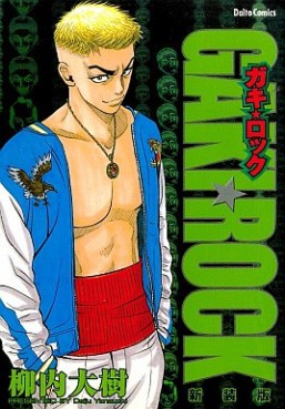 Gaki Rock vo