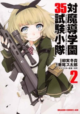 Manga - Manhwa - Taimadou gakuen 35 shiken shôtai jp Vol.2