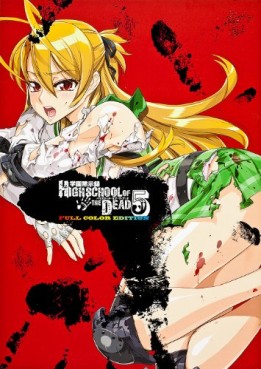 Manga - Manhwa - Gakuen Mokushiroku - Highschool of The Dead - Full Color Edition jp Vol.5