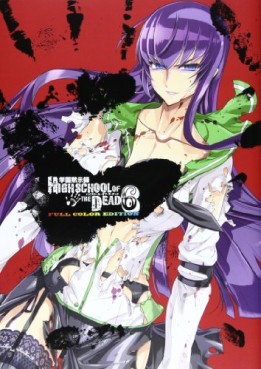 Manga - Manhwa - Gakuen Mokushiroku - Highschool of The Dead - Full Color Edition jp Vol.6