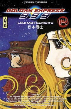 Manga - Galaxy express 999 Vol.14