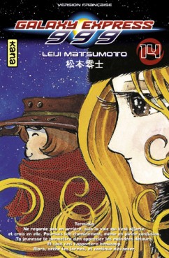 Galaxy express 999 Vol.14