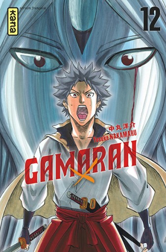 Manga - Manhwa - Gamaran Vol.12