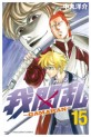Manga - Manhwa - Gamaran jp Vol.15