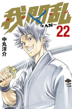 Manga - Manhwa - Gamaran jp Vol.22