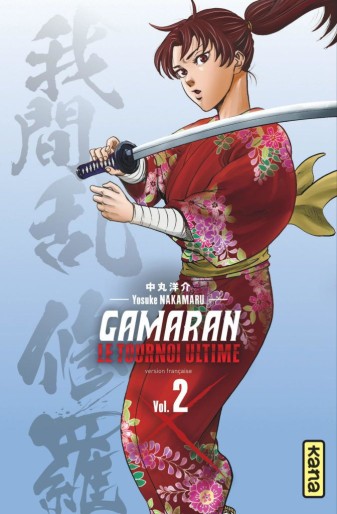 Manga - Manhwa - Gamaran - Le tournoi ultime Vol.2