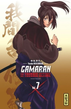 Manga - Gamaran - Le tournoi ultime Vol.7