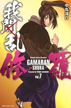 Manga - Manhwa - Gamaran - Shura jp Vol.7