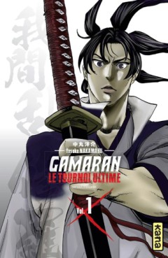 Manga - Gamaran - Le tournoi ultime Vol.1