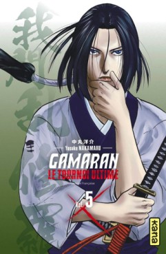 Manga - Gamaran - Le tournoi ultime Vol.5