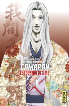 Manga - Gamaran - Le tournoi ultime Vol.9