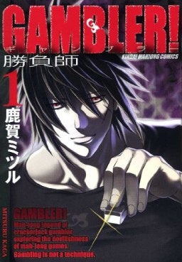 Manga - Manhwa - Gambler! jp Vol.1