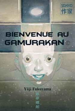 Manga - Manhwa - Bienvenue au Gamurakan Vol.1