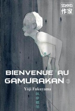 manga - Bienvenue au Gamurakan Vol.2