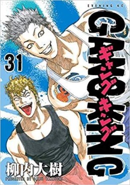 Manga - Manhwa - Gangking jp Vol.31