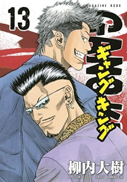 Manga - Manhwa - Gangking - Kôdansha jp Vol.13