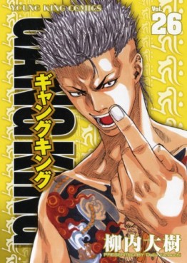 Manga - Manhwa - Gangking jp Vol.26
