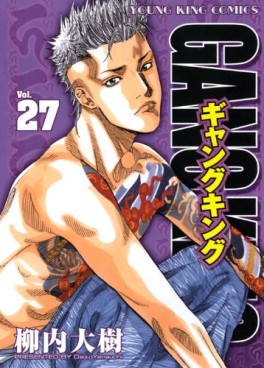 Manga - Manhwa - Gangking jp Vol.27