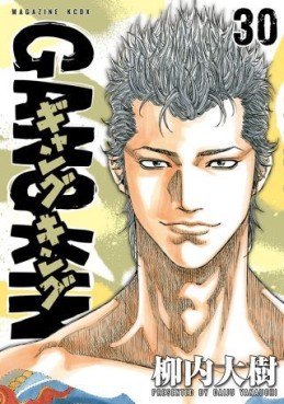 Manga - Manhwa - Gangking jp Vol.30