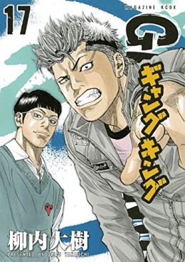 Manga - Manhwa - Gangking - Kôdansha jp Vol.17