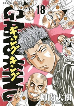 Manga - Manhwa - Gangking - Kôdansha jp Vol.18