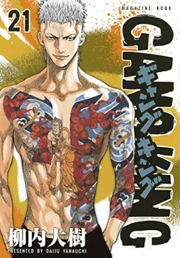 Manga - Manhwa - Gangking - Kôdansha jp Vol.21