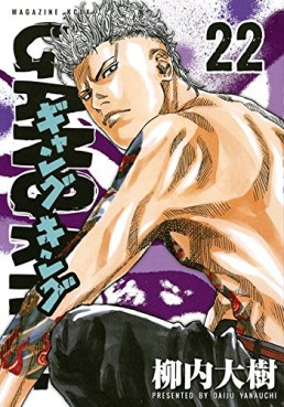 Manga - Manhwa - Gangking - Kôdansha jp Vol.22