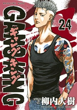 Manga - Manhwa - Gangking - Kôdansha jp Vol.24