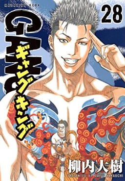 Manga - Manhwa - Gangking jp Vol.28