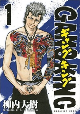 Manga - Manhwa - Gangking - Kôdansha jp Vol.1
