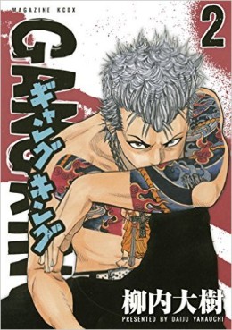 Manga - Manhwa - Gangking - Kôdansha jp Vol.2