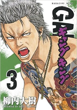 Manga - Manhwa - Gangking - Kôdansha jp Vol.3